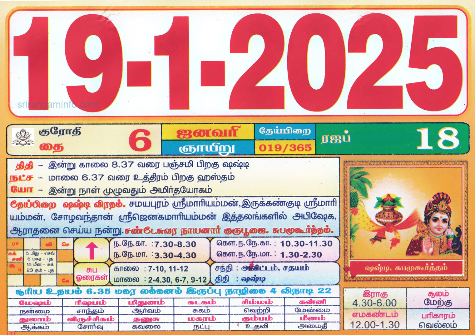 Tamil daily Calendar, Tamil Calendar