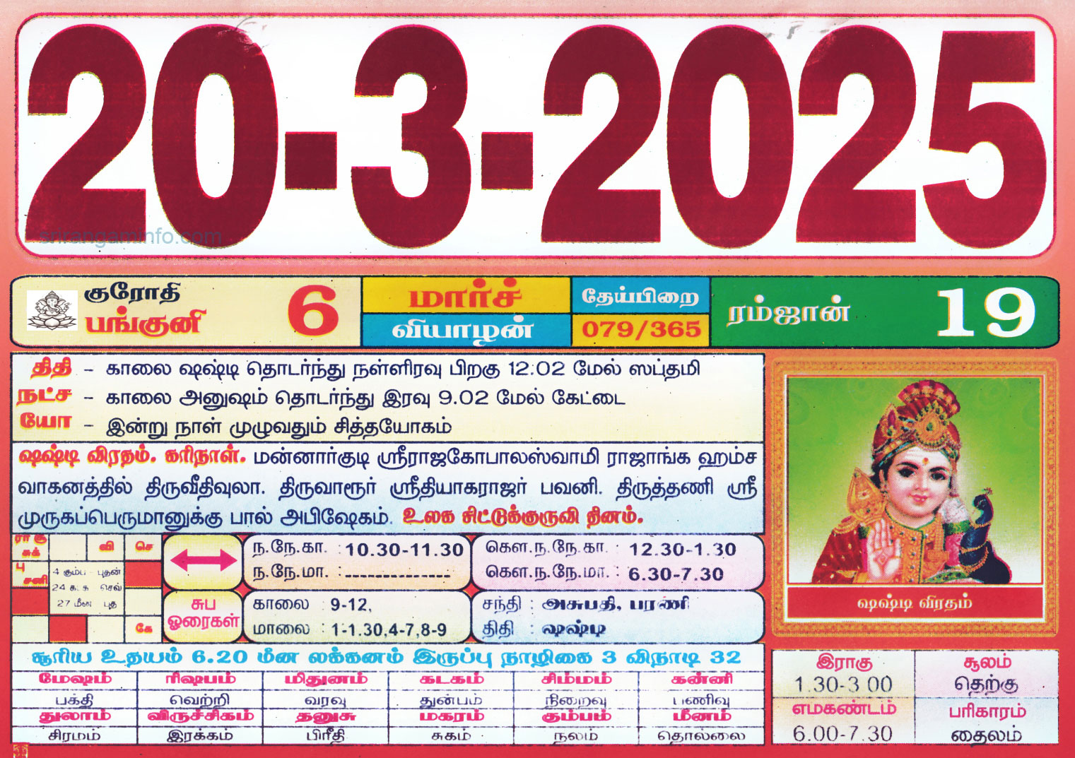 Tamil daily Calendar, Tamil Calendar
