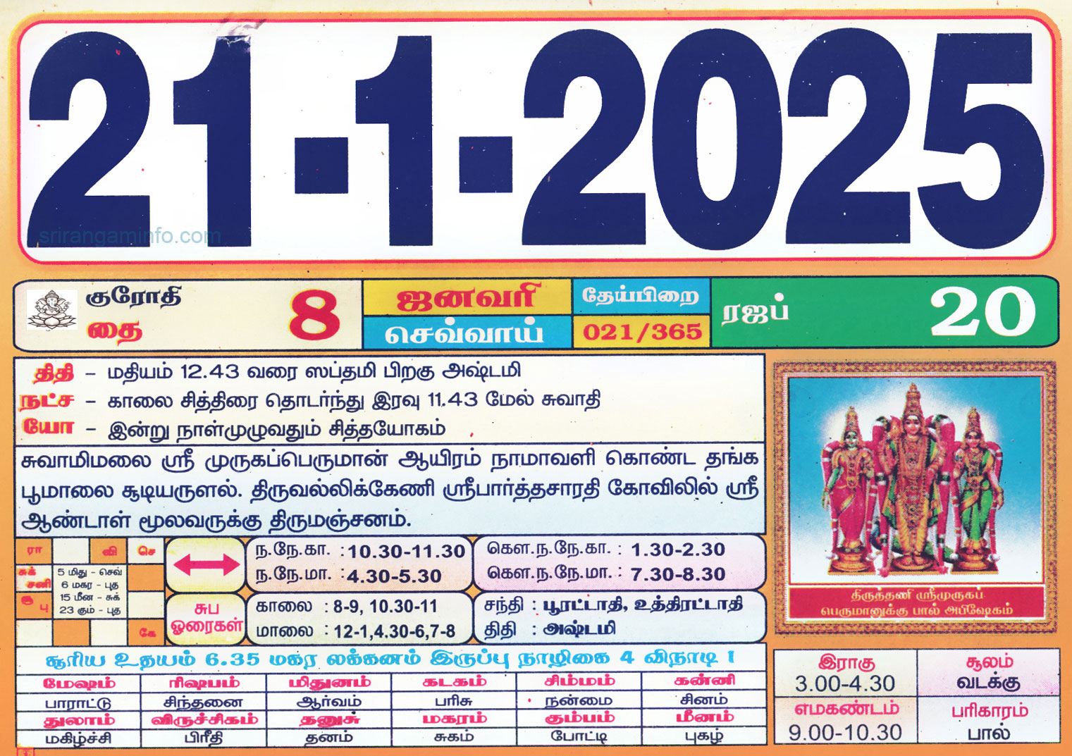 Tamil daily Calendar, Tamil Calendar