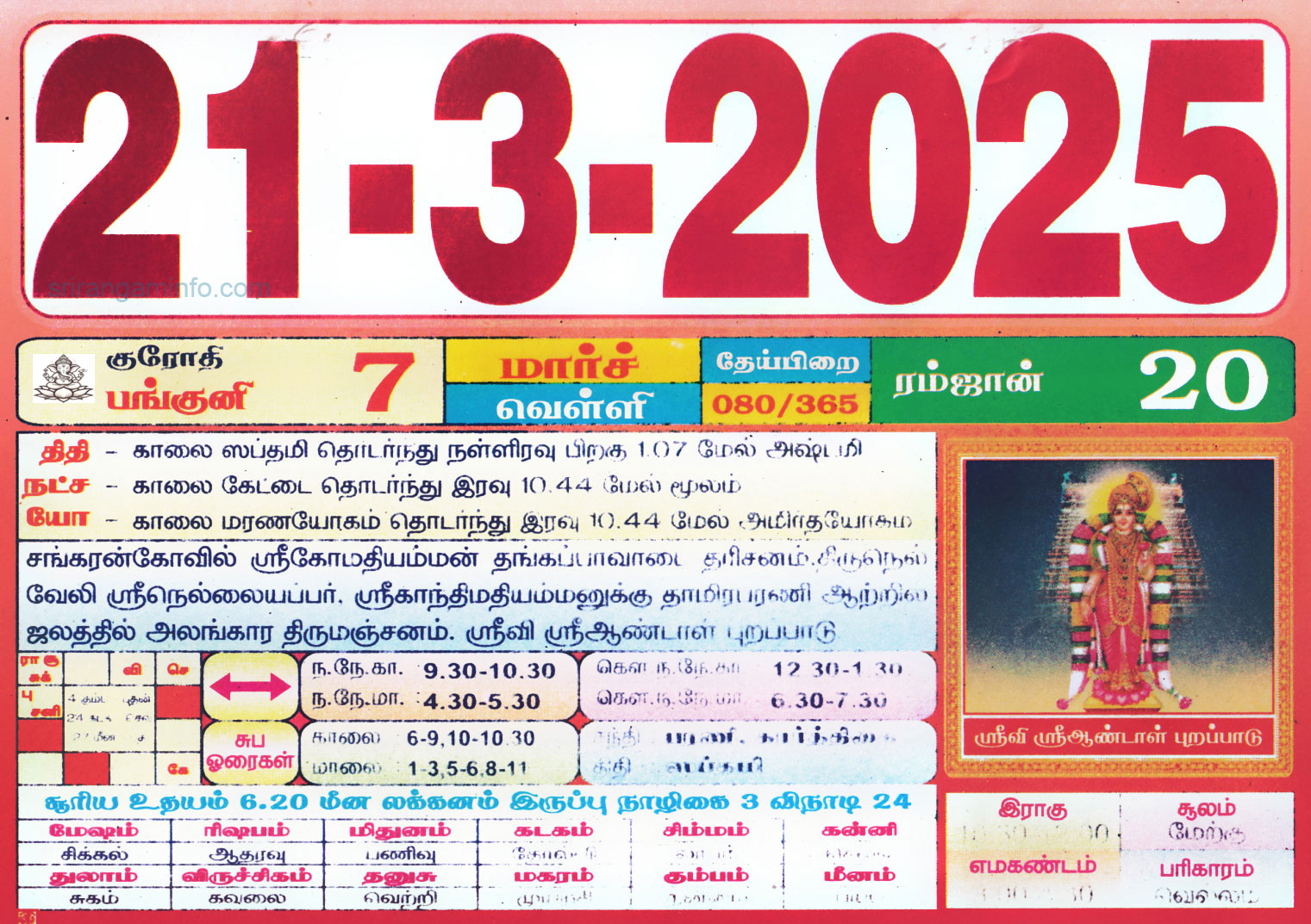 Tamil daily Calendar, Tamil Calendar