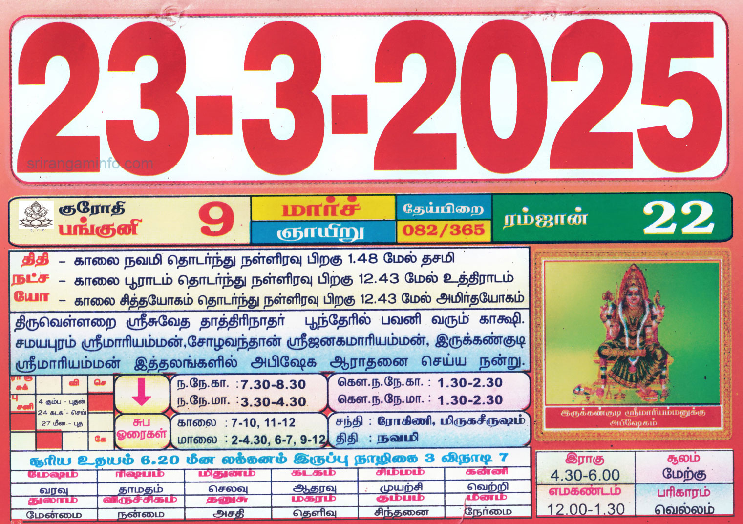 Tamil daily Calendar, Tamil Calendar