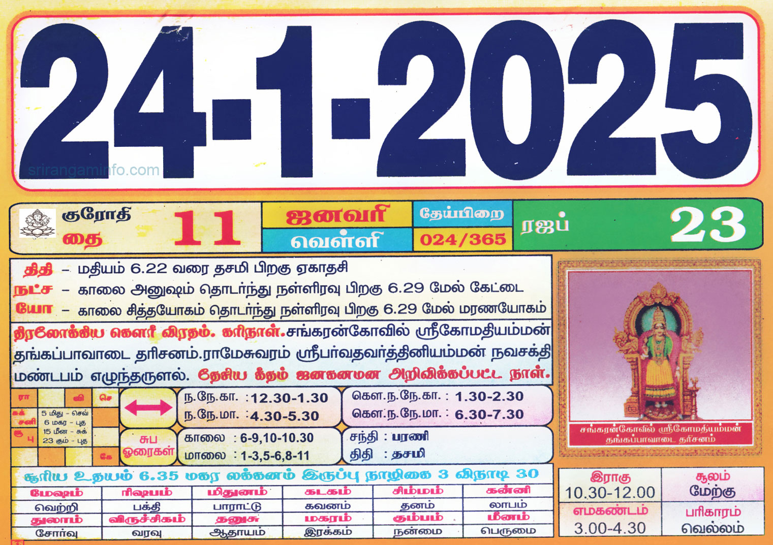 Tamil daily Calendar, Tamil Calendar