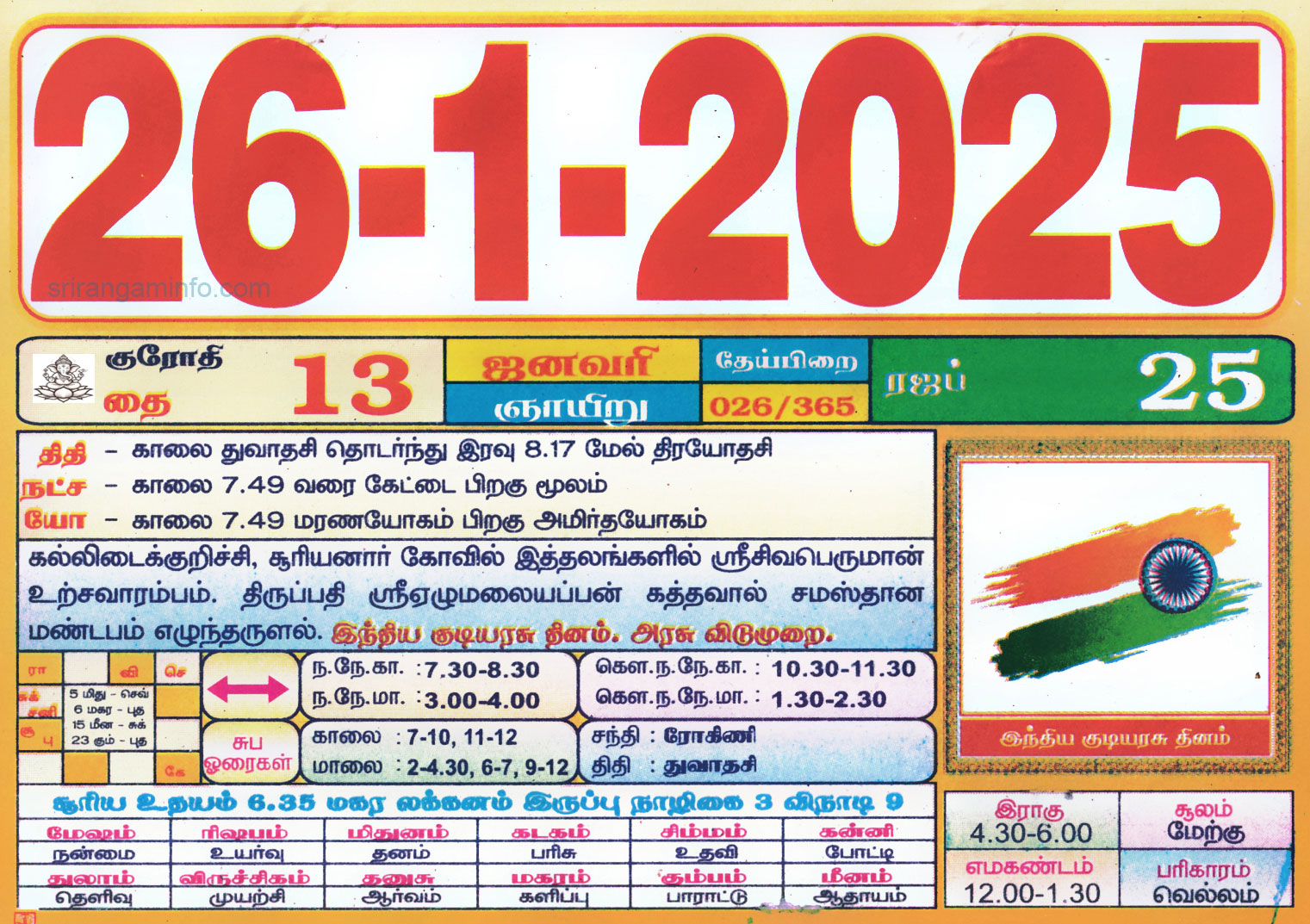 Tamil daily Calendar, Tamil Calendar