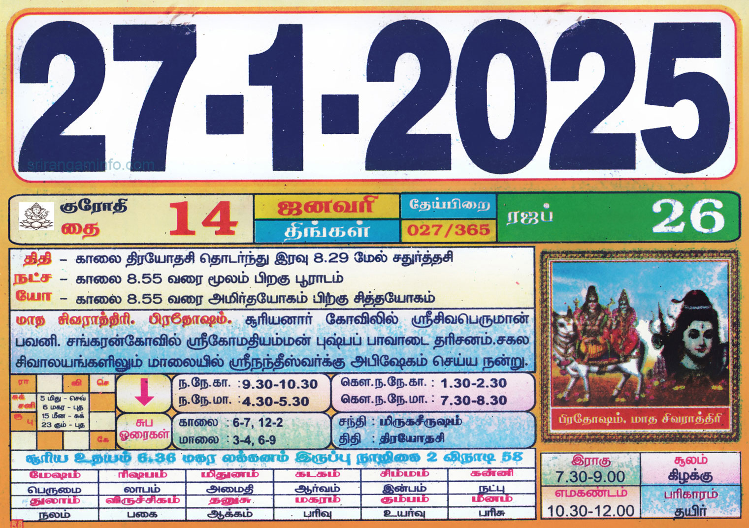 Tamil daily Calendar, Tamil Calendar