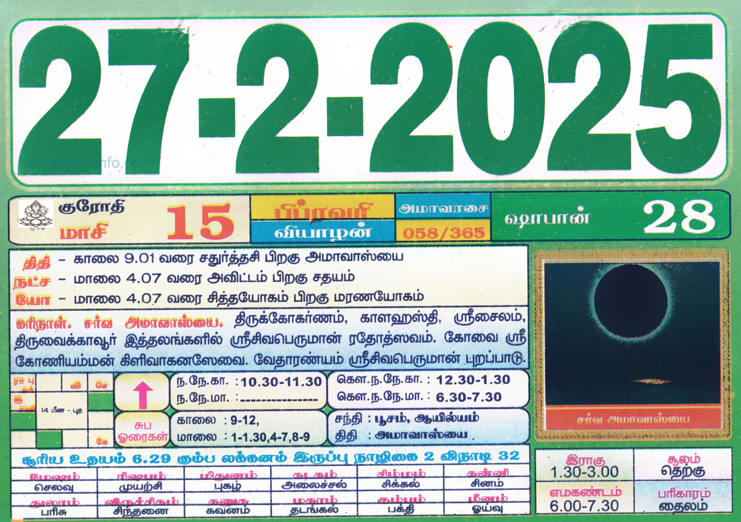 Tamil daily Calendar, Tamil Calendar
