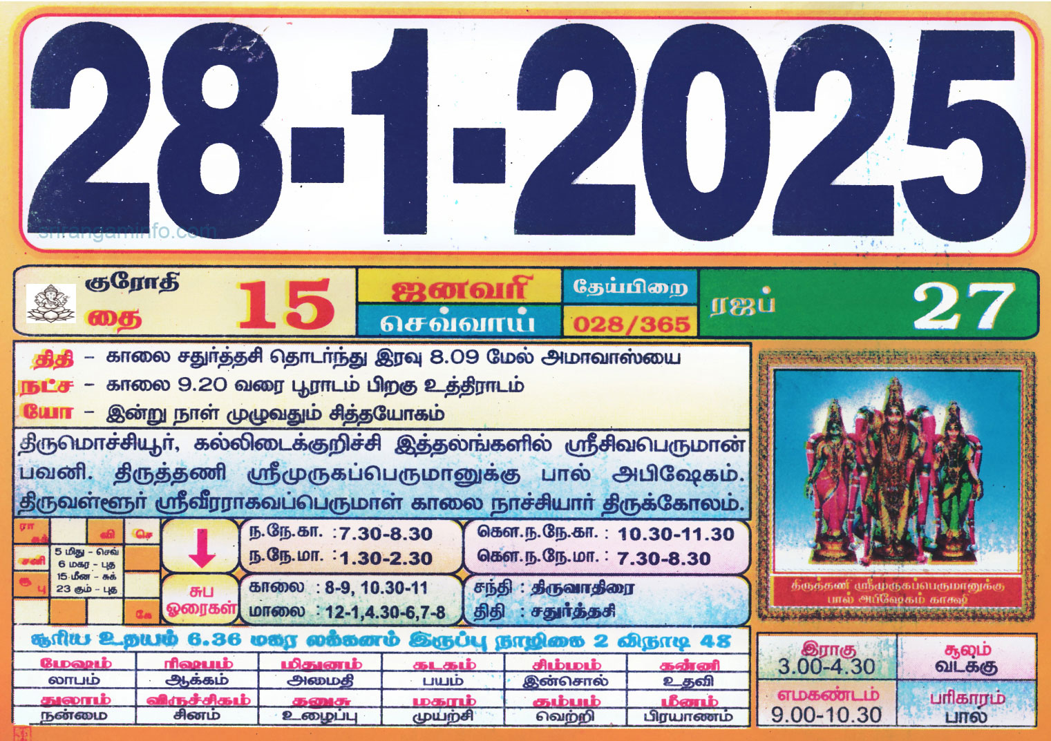 Tamil daily Calendar, Tamil Calendar
