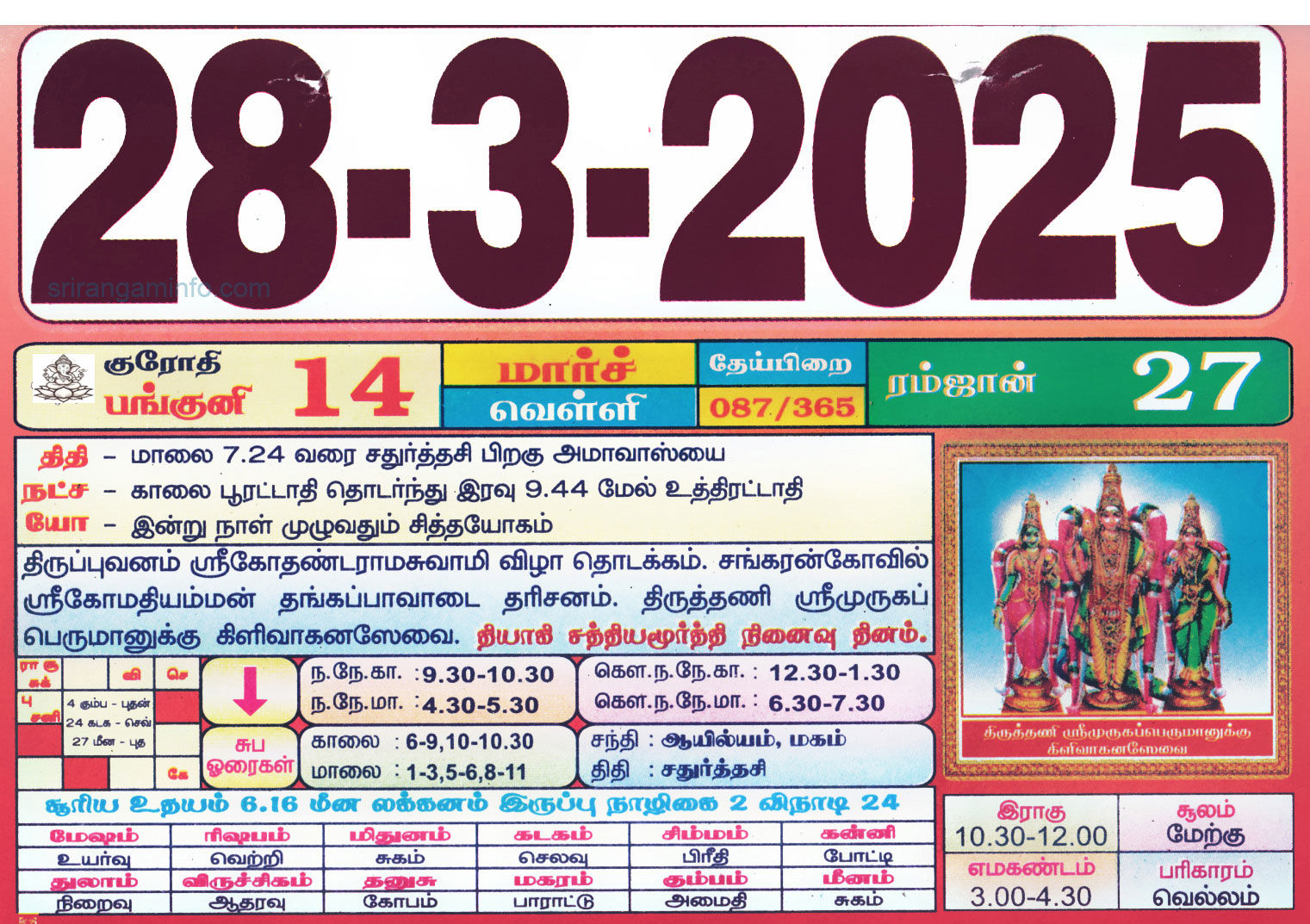 Tamil daily Calendar, Tamil Calendar