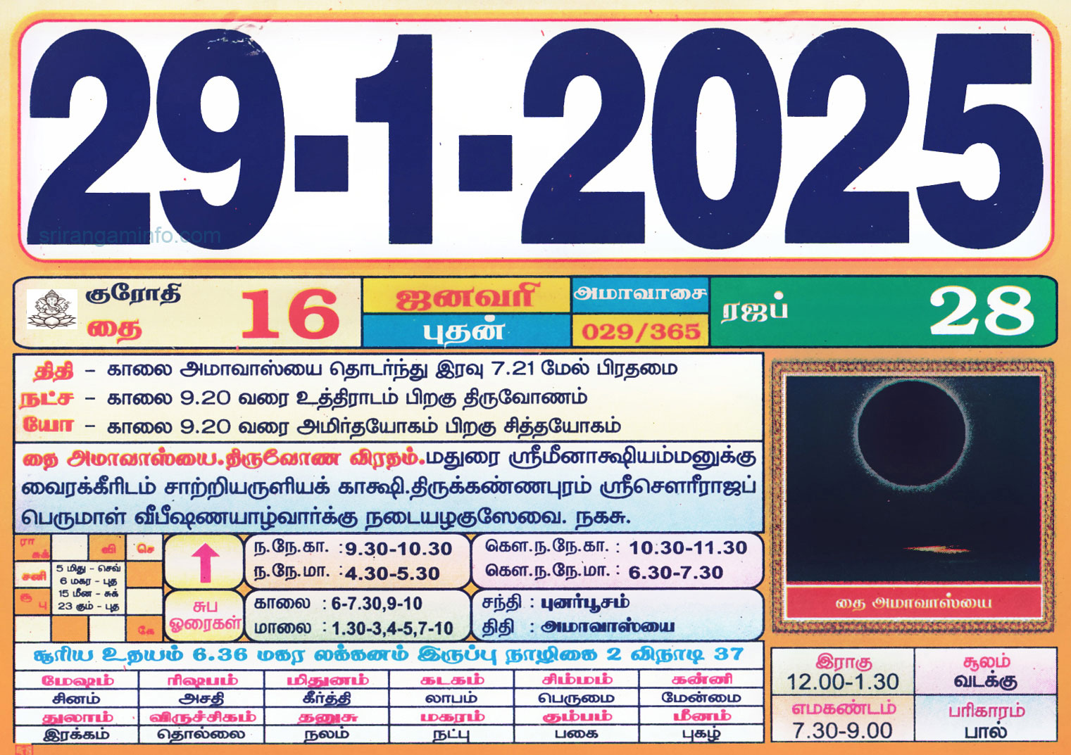 Tamil daily Calendar, Tamil Calendar