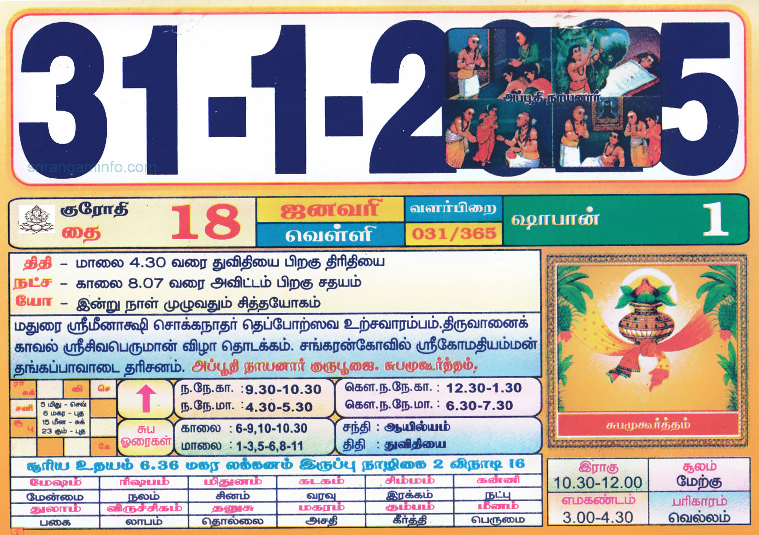 Tamil daily Calendar, Tamil Calendar