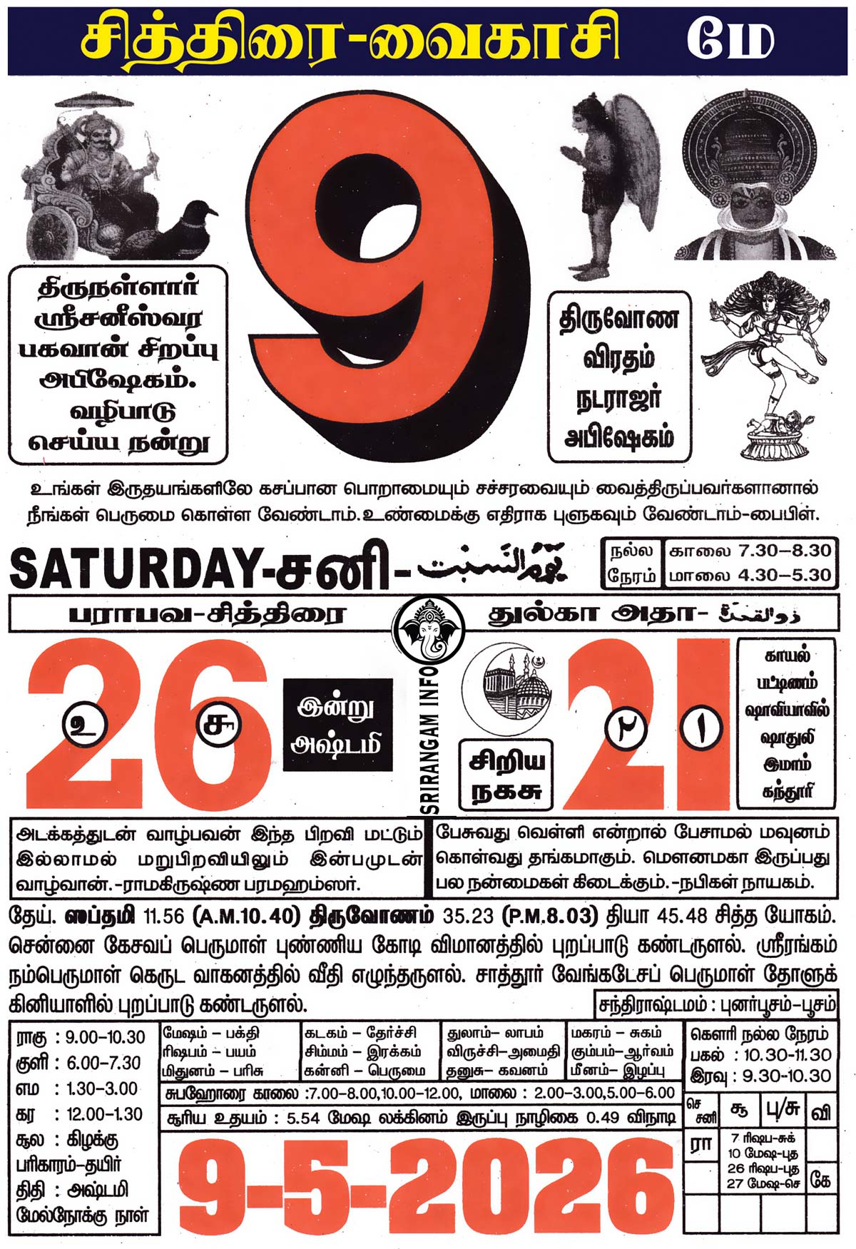 9,May-2026