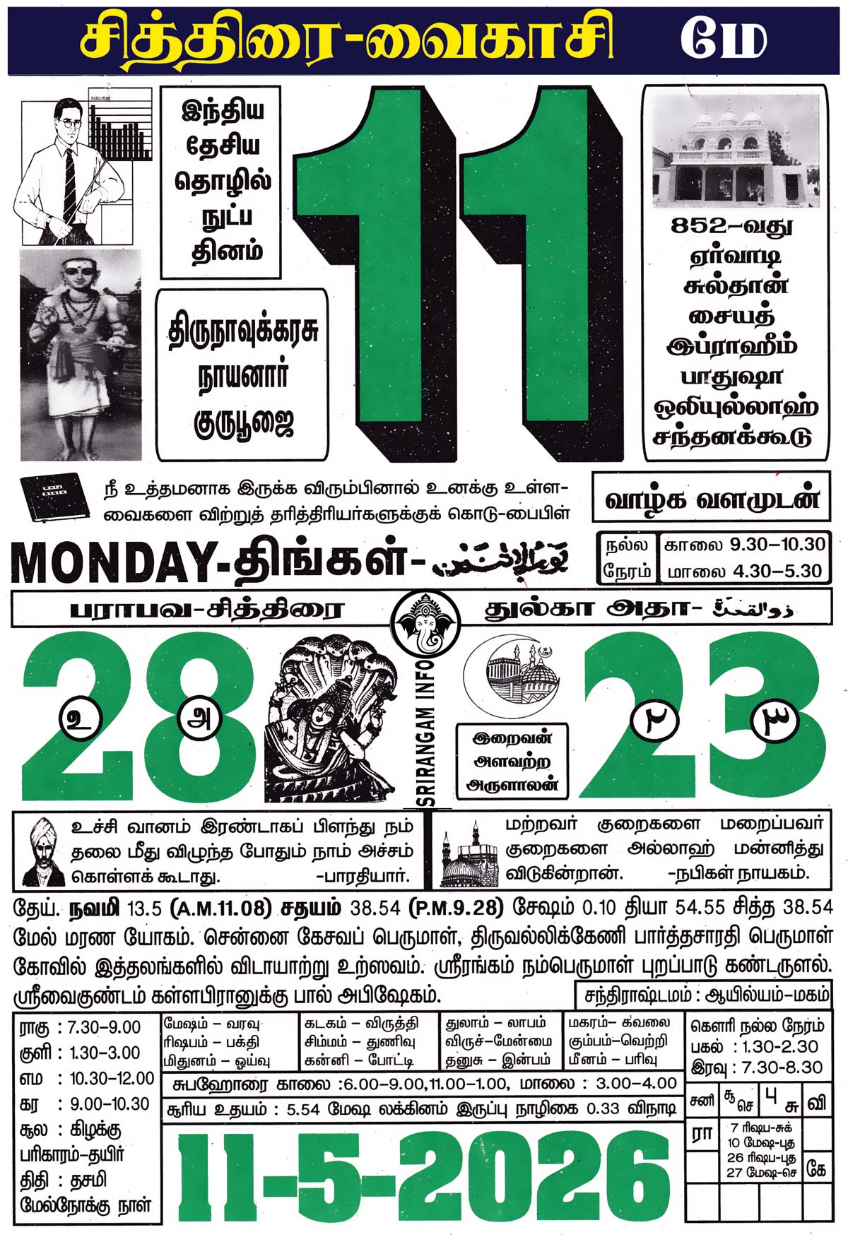 11,May-2026