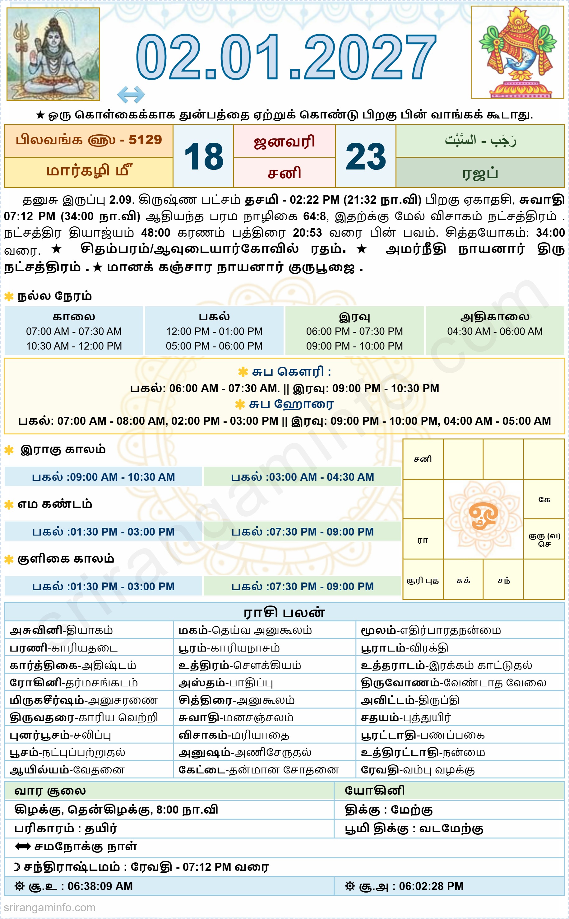 Tamil daily Calendar, Tamil Calendar
