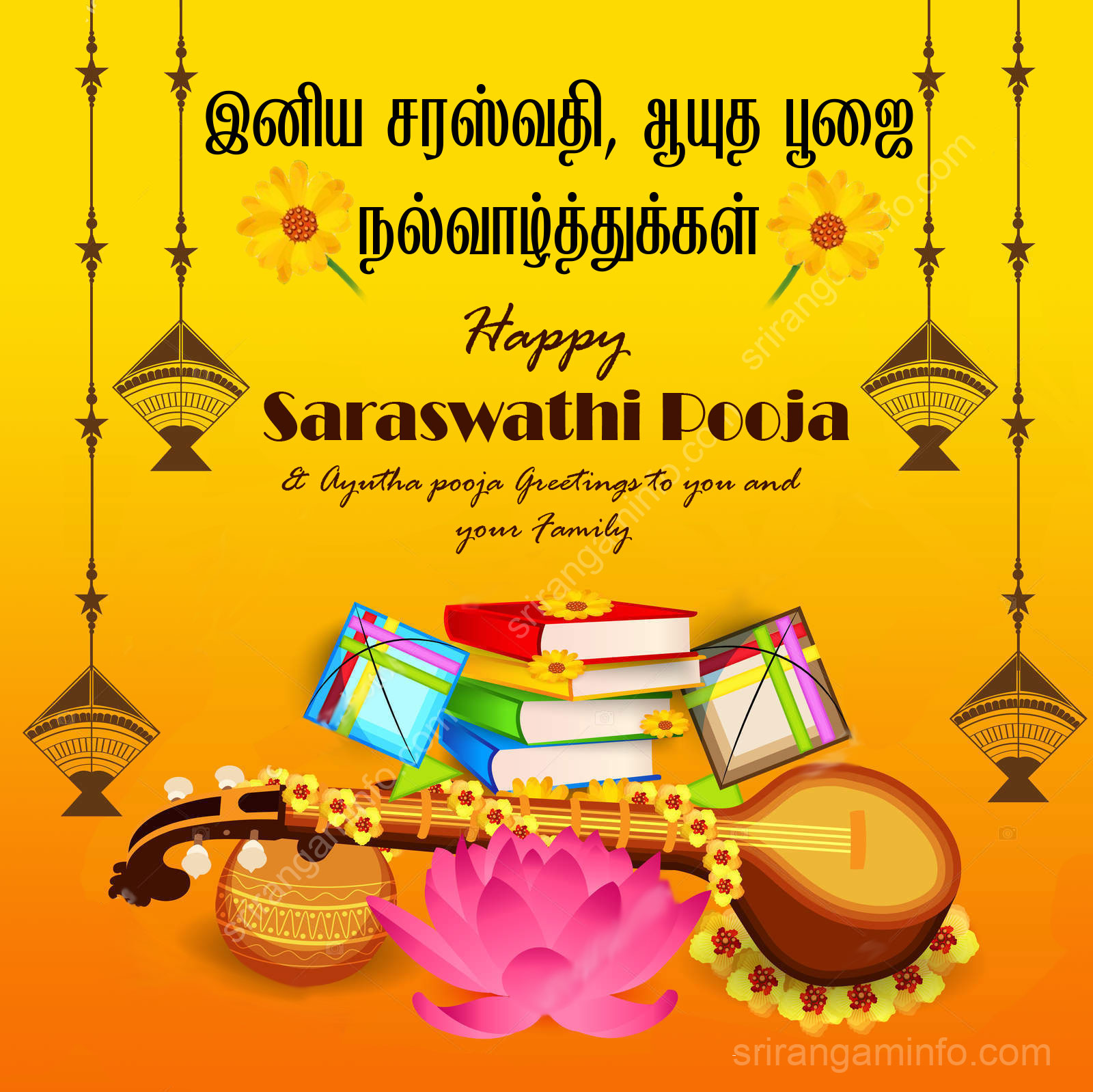ayudha pooja greetings tamil valthukkal